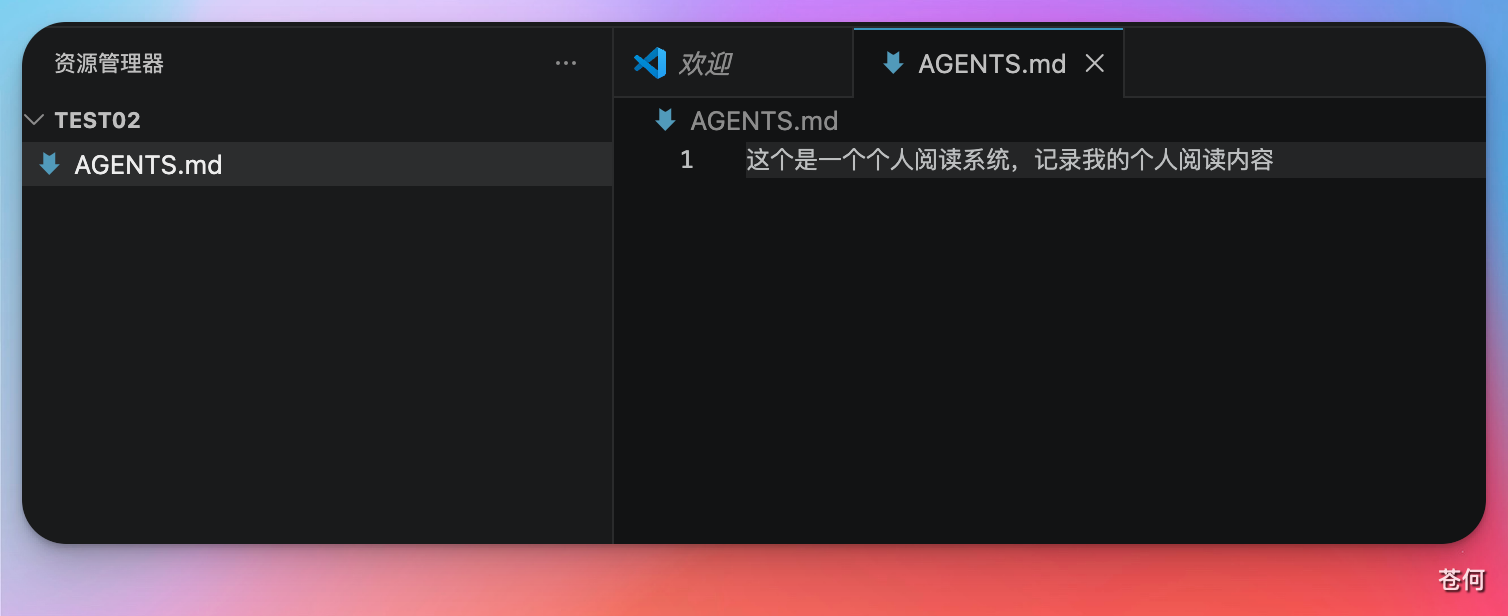 agents-md-editor-rule-example