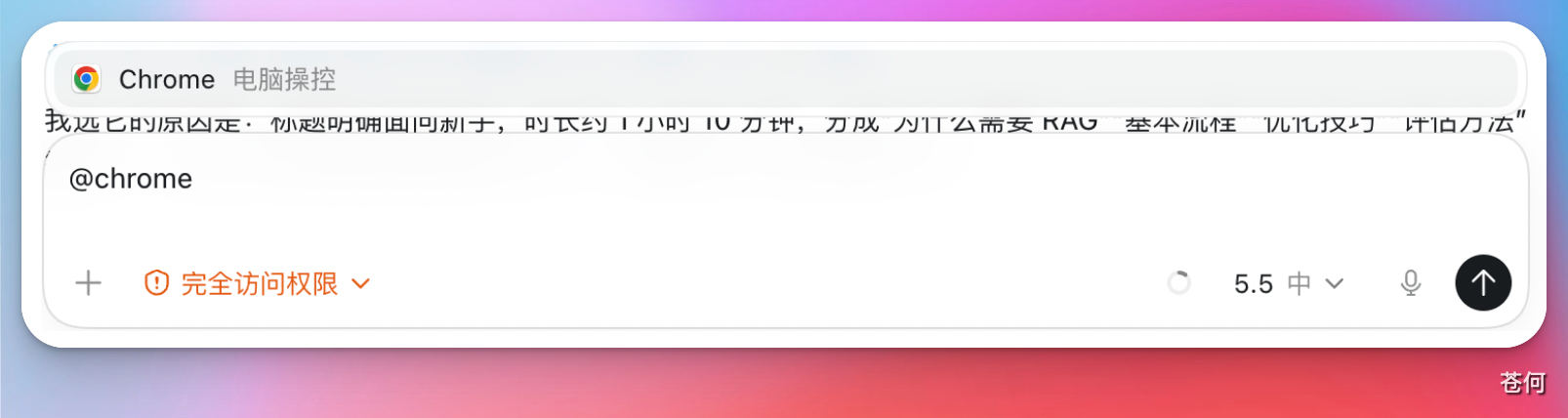 chrome-codex-extension-page-summary-prompt
