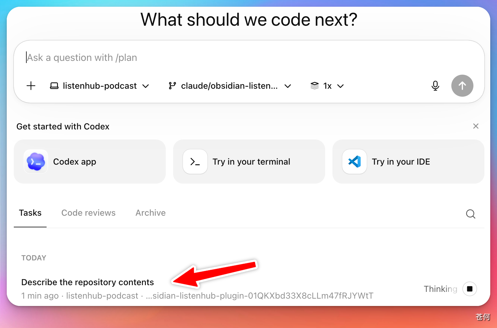 codex-cloud-repository-context-prompt
