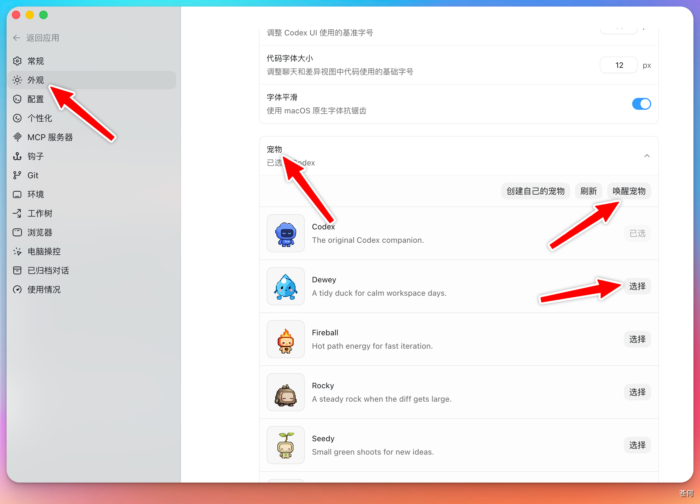 codex-desktop-pet-plugin-install