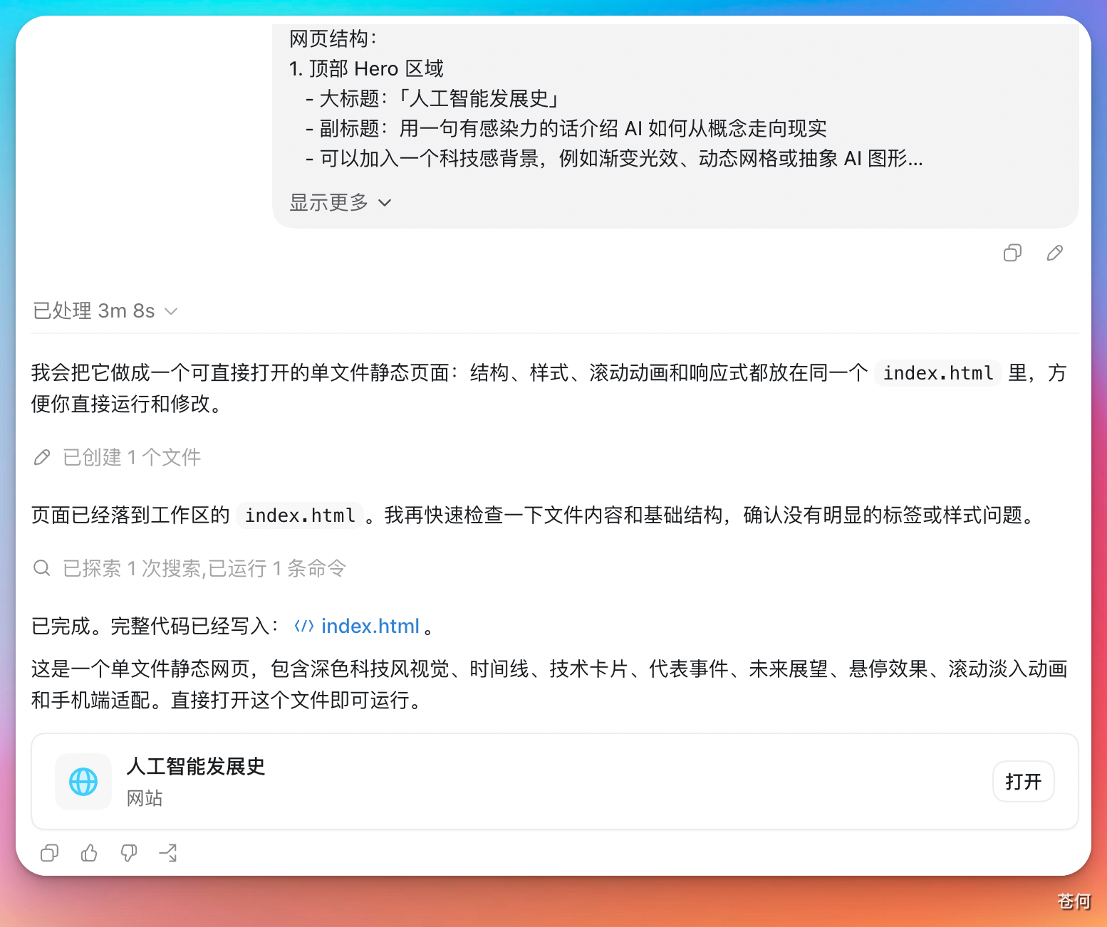 任务完成
