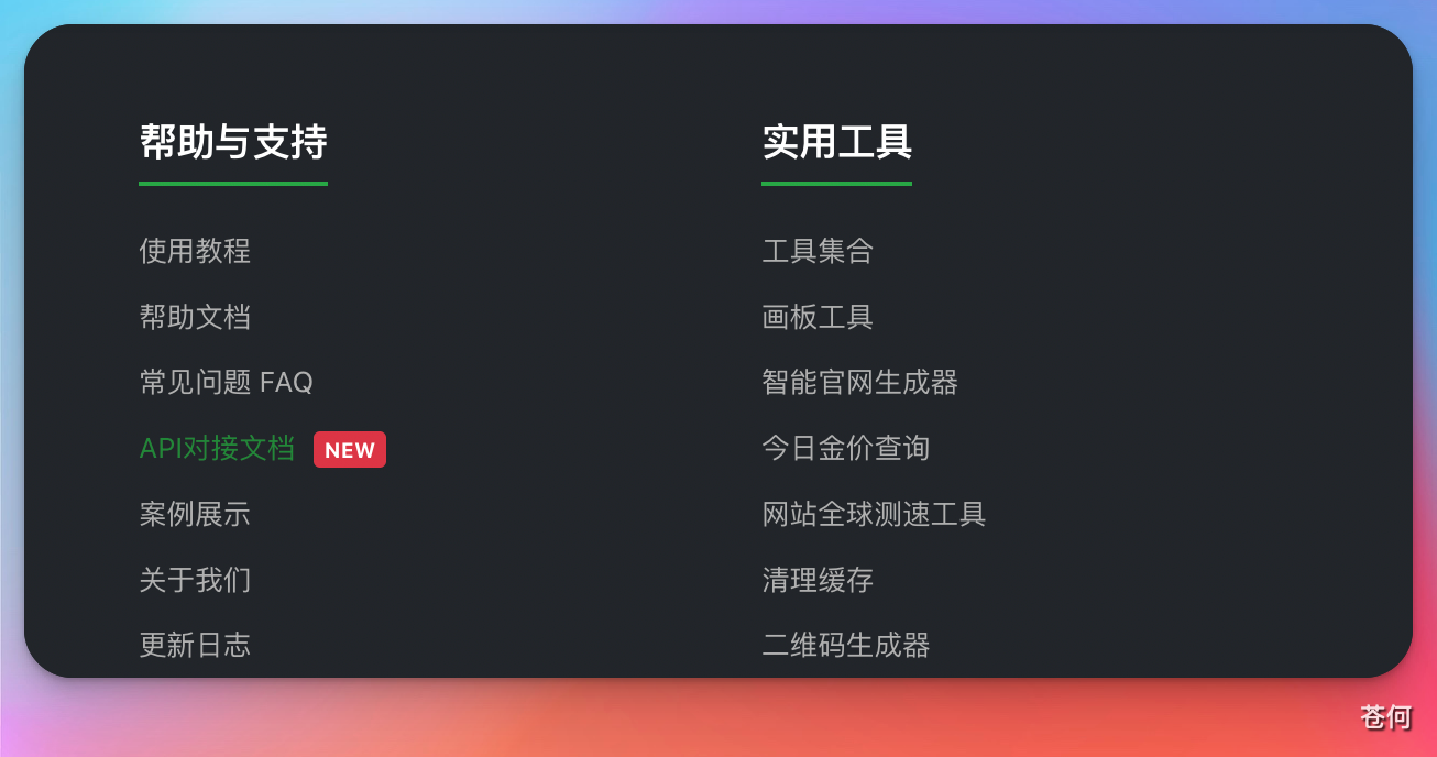dkfile-help-tools-section