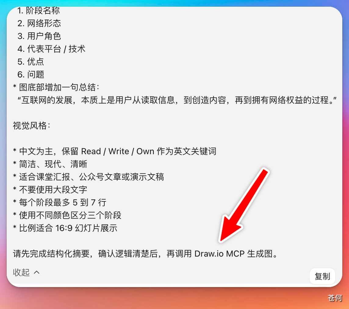 drawio-mcp-permission-model-source-links
