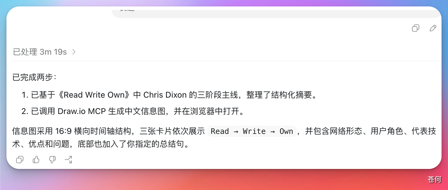 drawio-mcp-read-write-own-summary