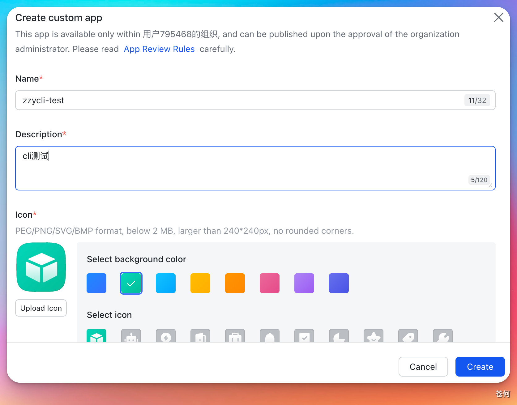 feishu-cli-create-custom-app-modal