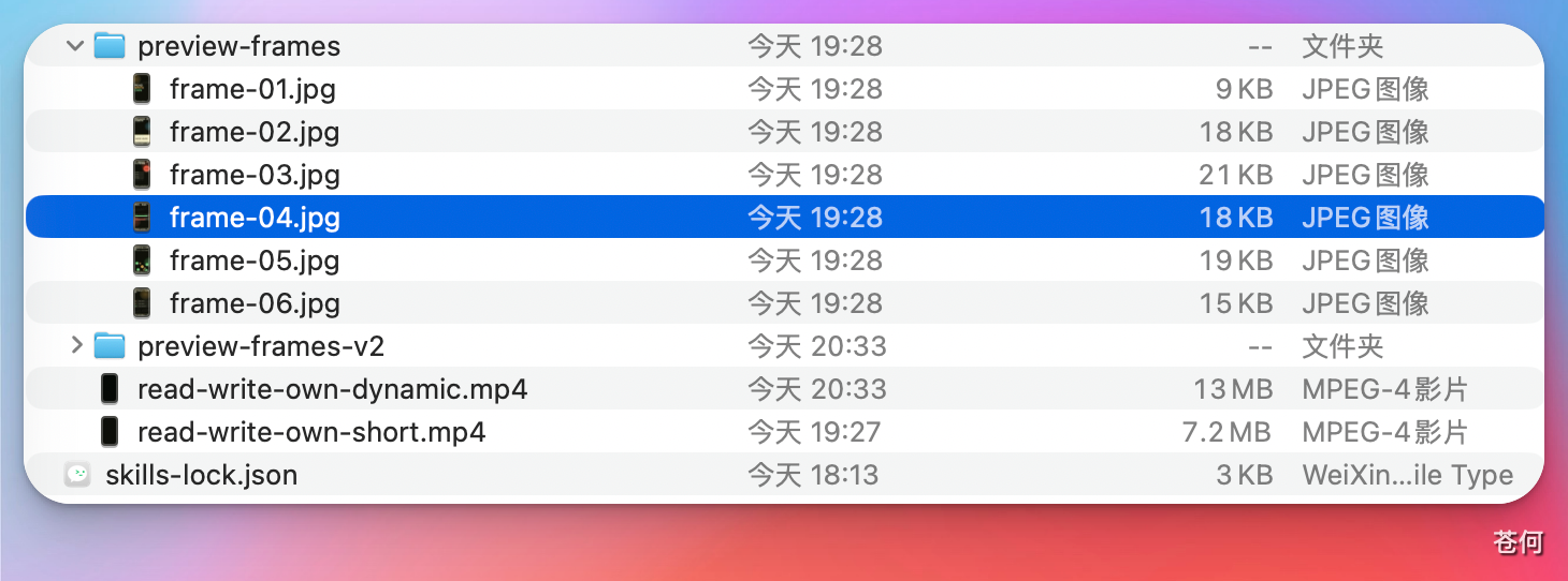 hyperframes-generated-frame-files