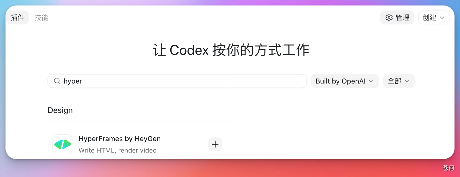 hyperframes-plugin-search