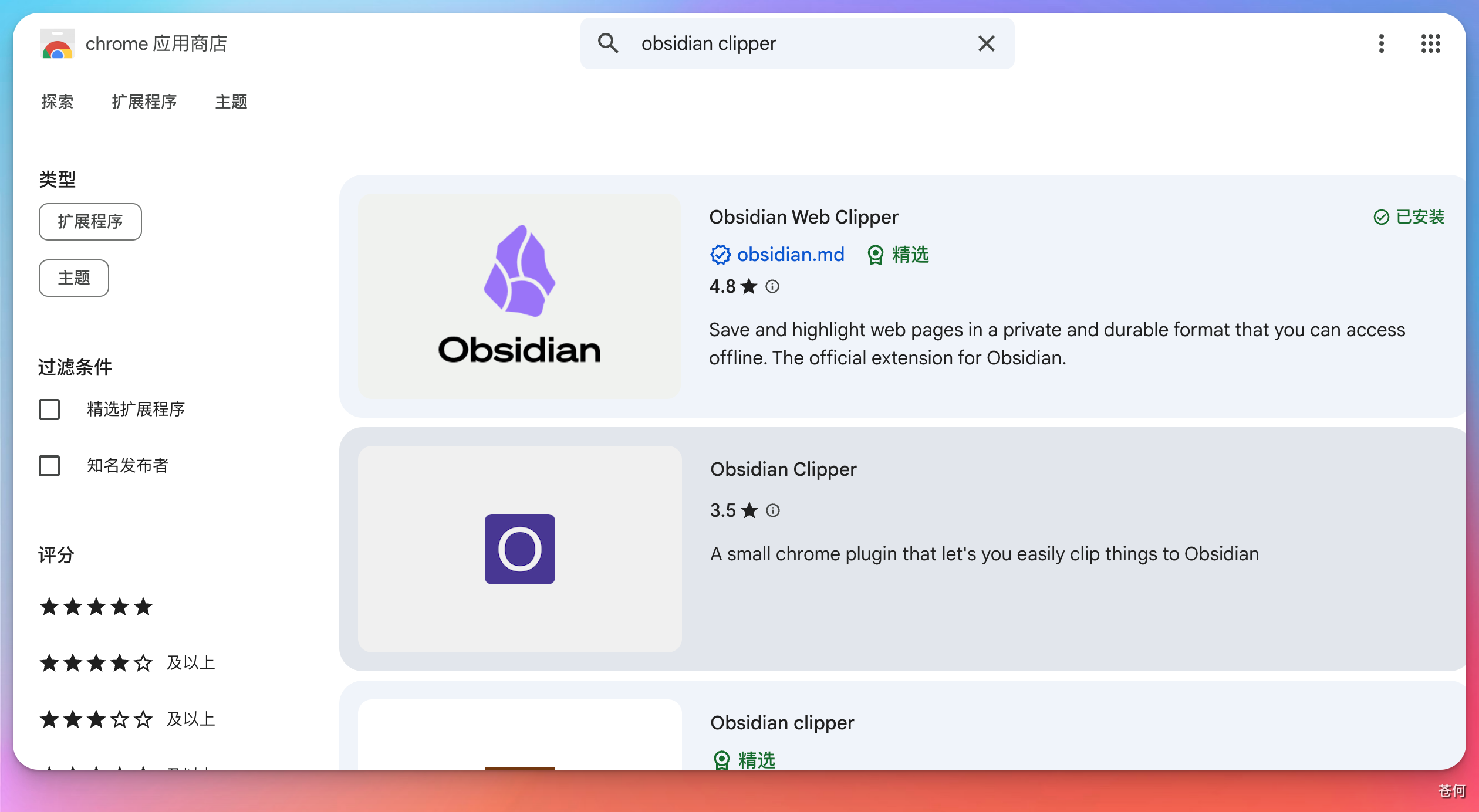 llm-wiki-obsidian-web-clipper-search