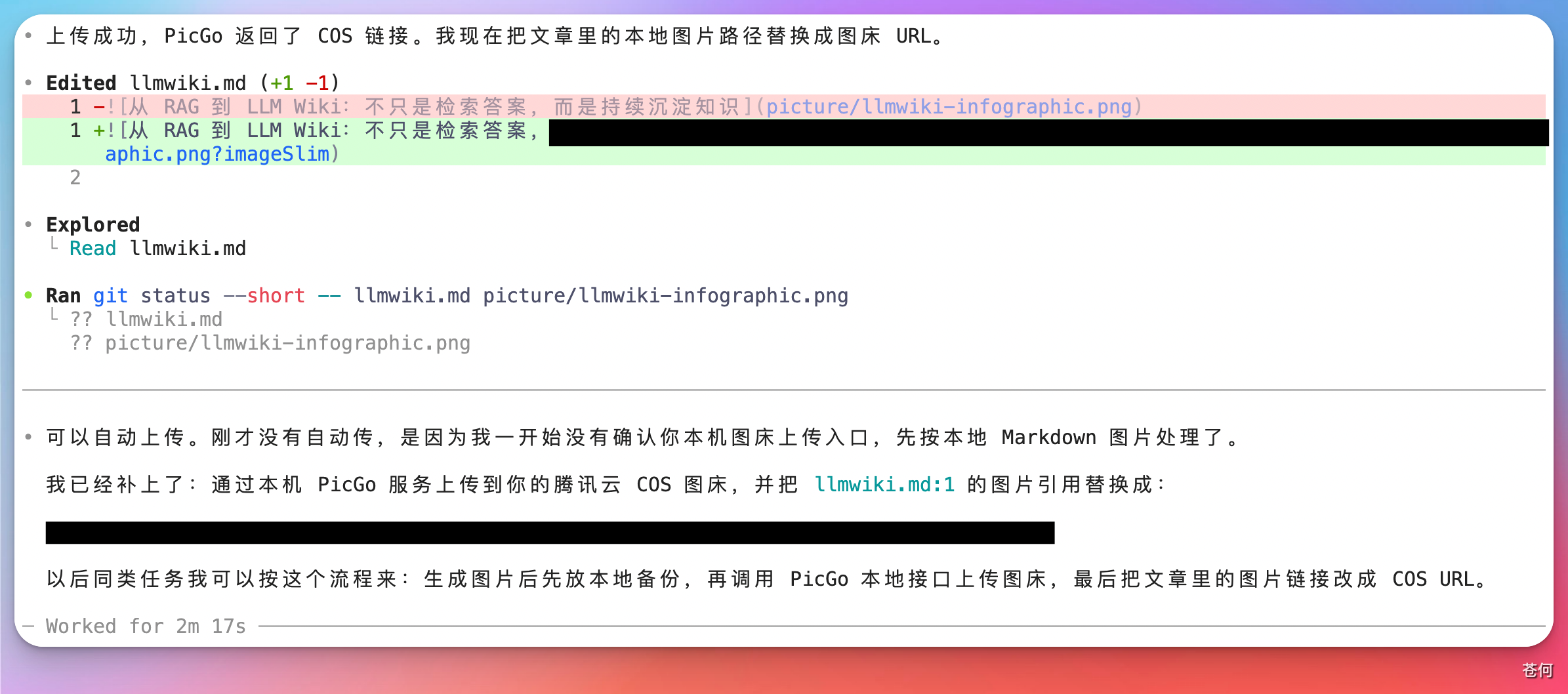 obsidian-codex-image-upload-link-result