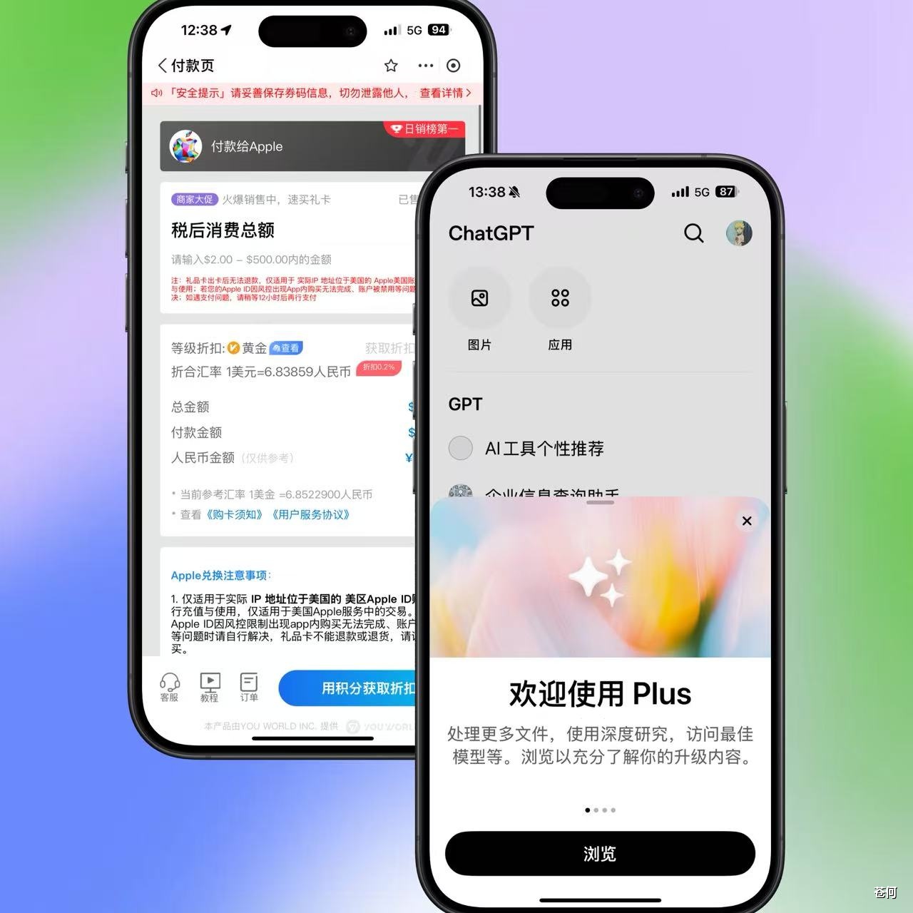 支付宝购买苹果礼品卡示例