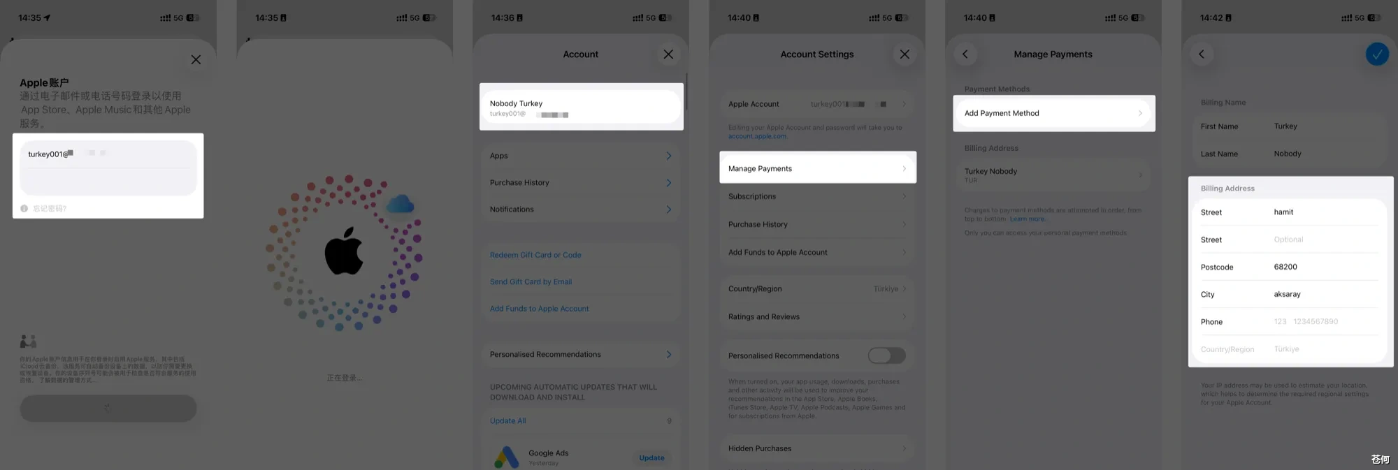 App Store 账户 Payment Address 示例