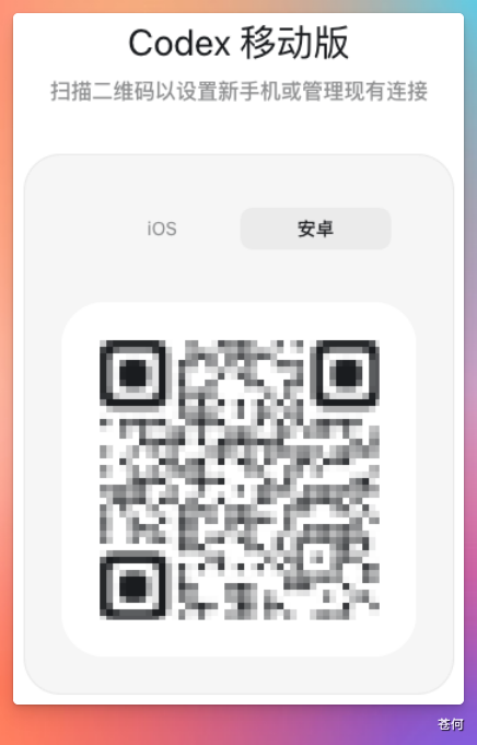 选择安卓