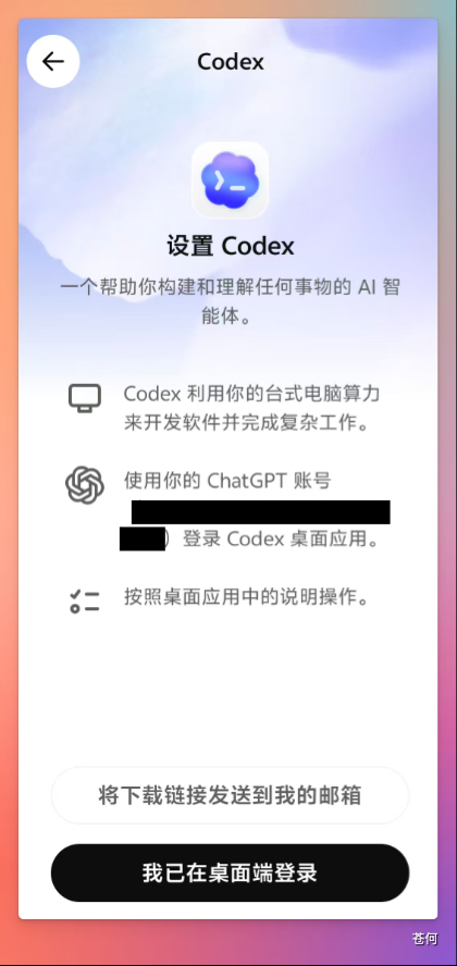 扫码结果