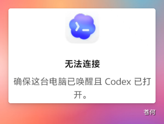 连接失败