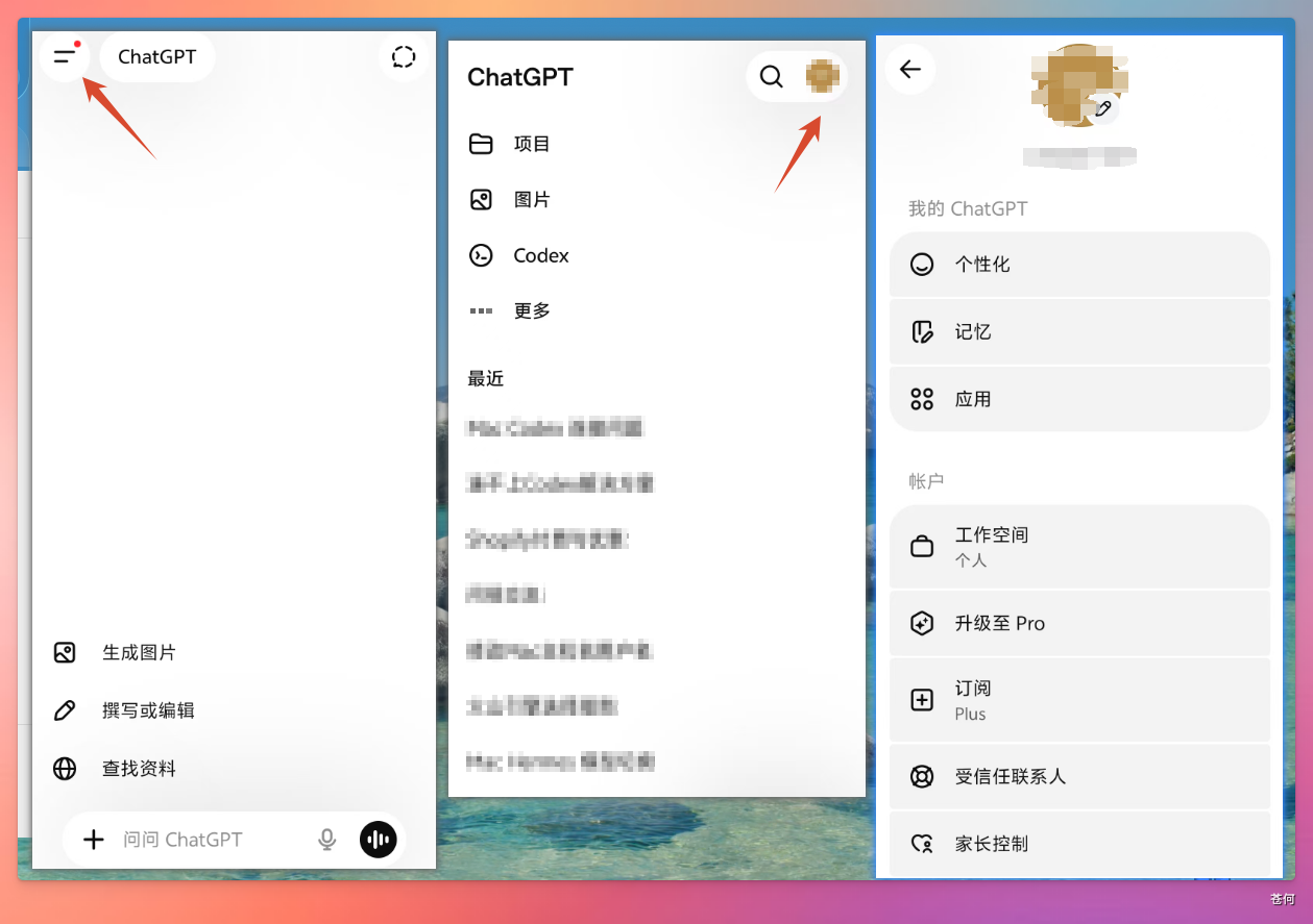 安全设置